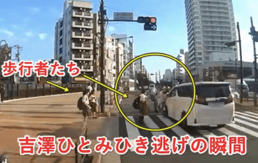 吉澤ひとみひき逃げドラレコ映像が衝撃的すぎ！目撃者の静止無視し逃走か？